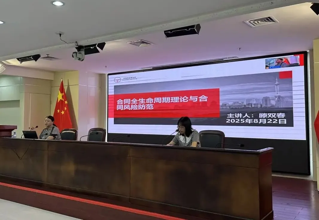 海南橡膠開展法律知識培訓